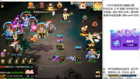 接熔练-找号-金银-练宠粽子月饼