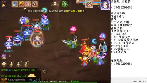 蜃境九转剑会天命之奕