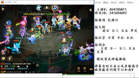 接九转蜃境剑会托管~