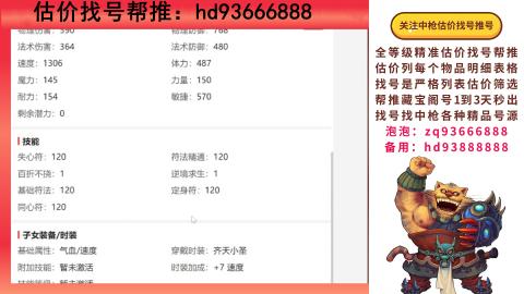 第一估价找号帮推  物价把控师让你买卖无