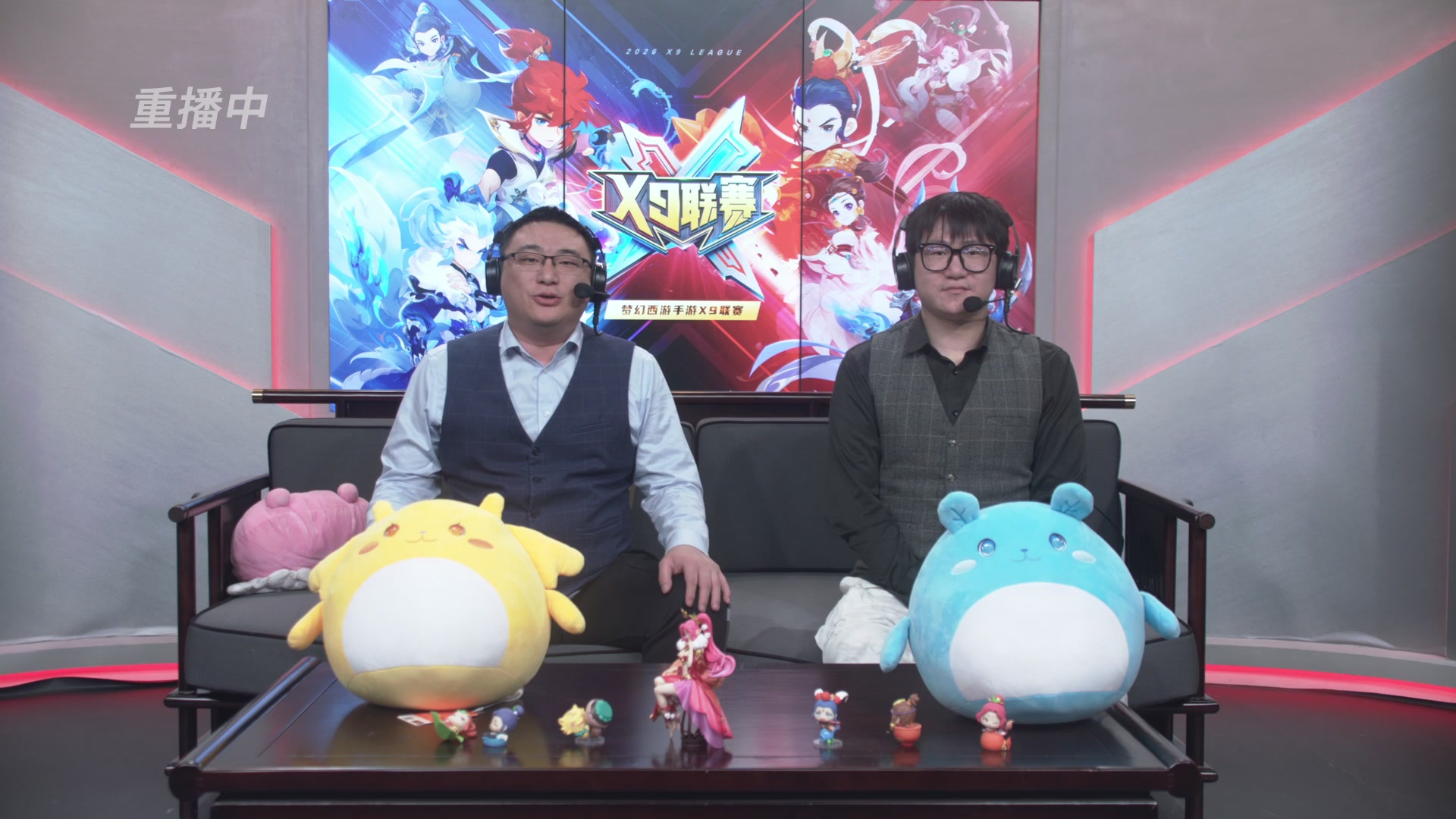 第37届梦幻西游手游X9联赛