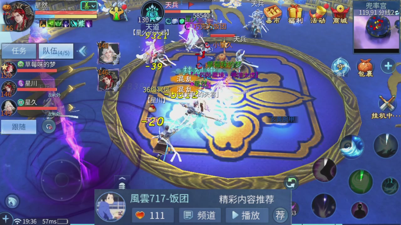 接托管 接团队打架