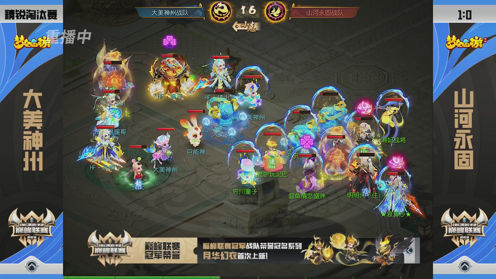 梦幻西游手游巅峰联赛S12预选赛