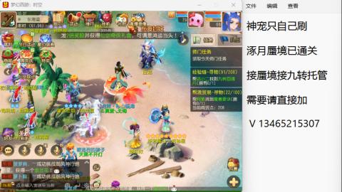 接九转蜃境托管~