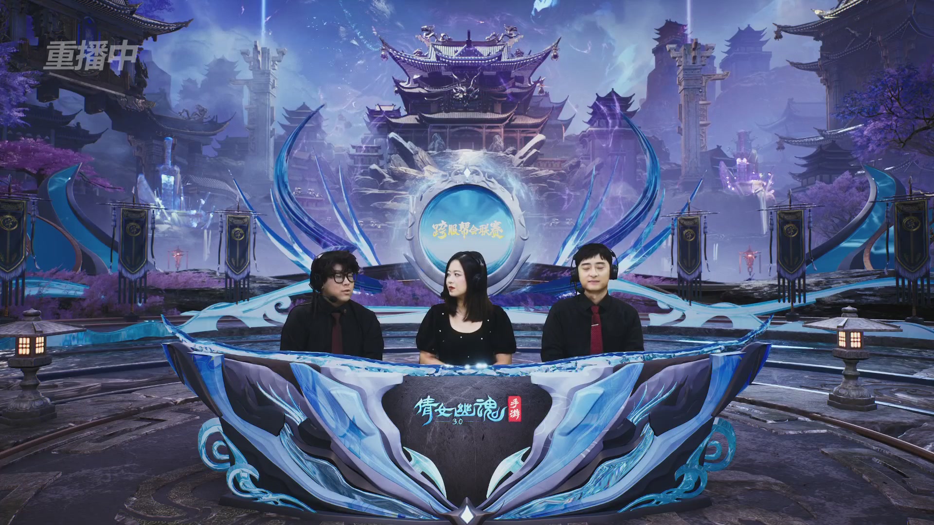 【重播】第九届跨服帮会联赛Day4总决赛