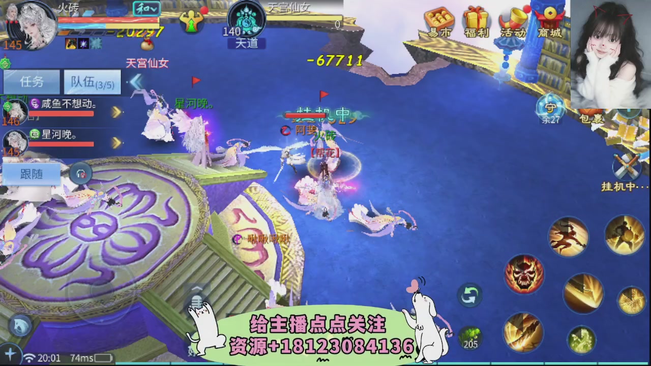 一剑开天冠军直播间