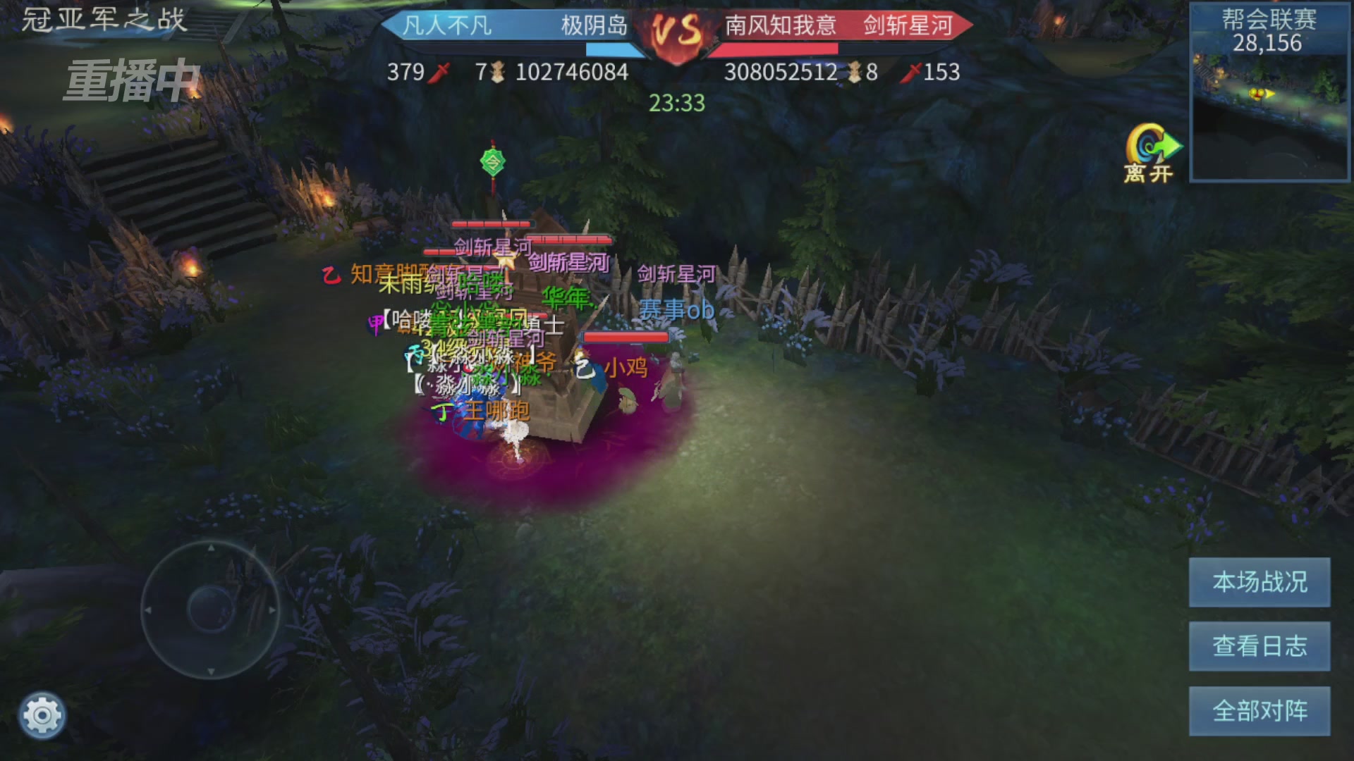 【重播】第九届跨服帮会联赛Day4总决赛