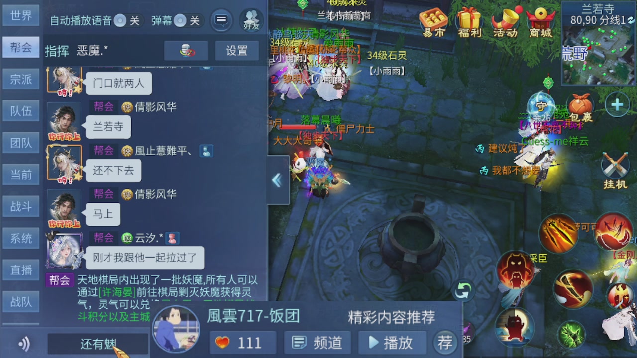 接托管 接团队打架