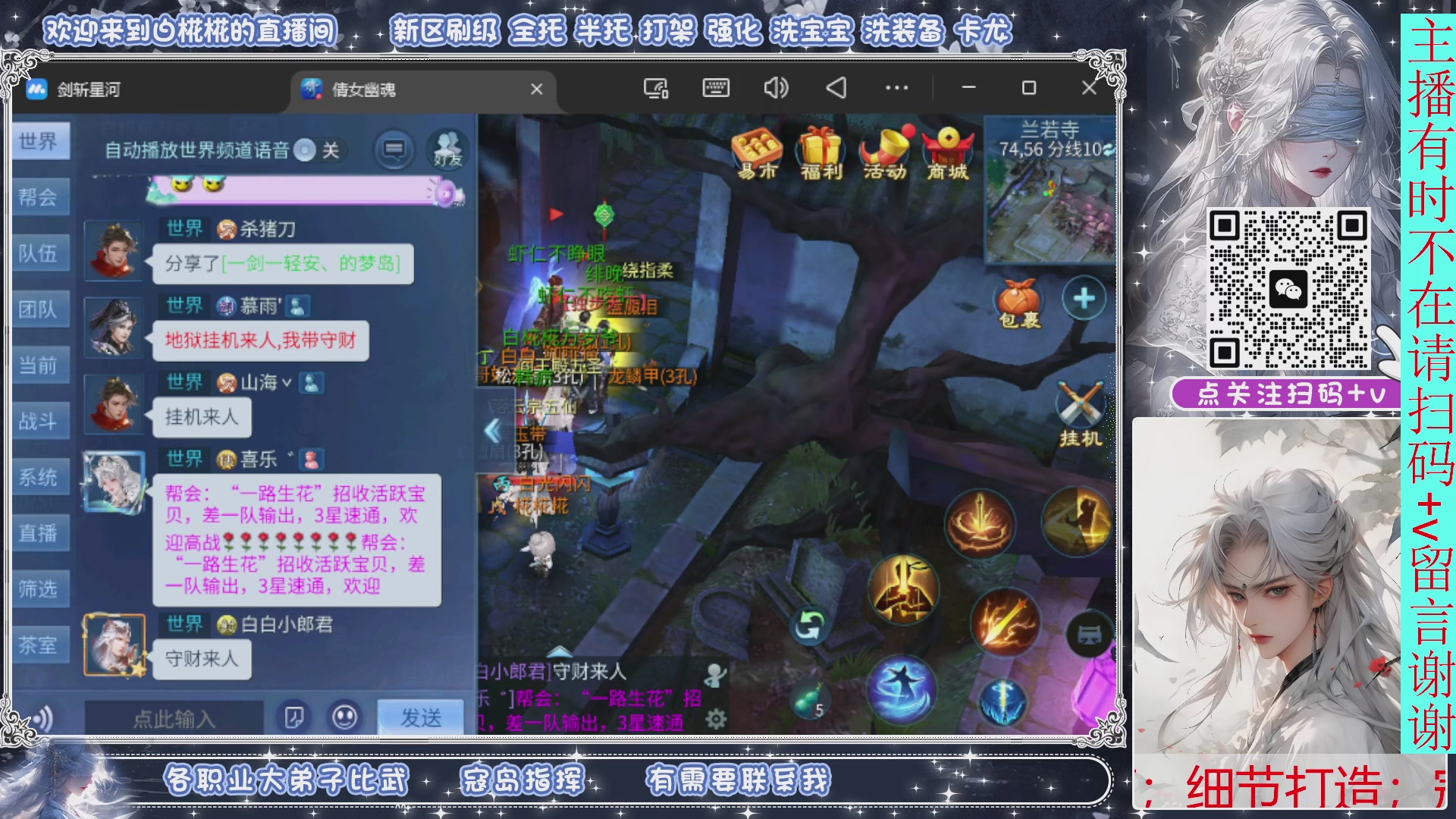 接比武，剑斩找侠侣，有问必答