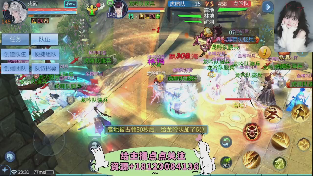 一剑开天冠军直播间