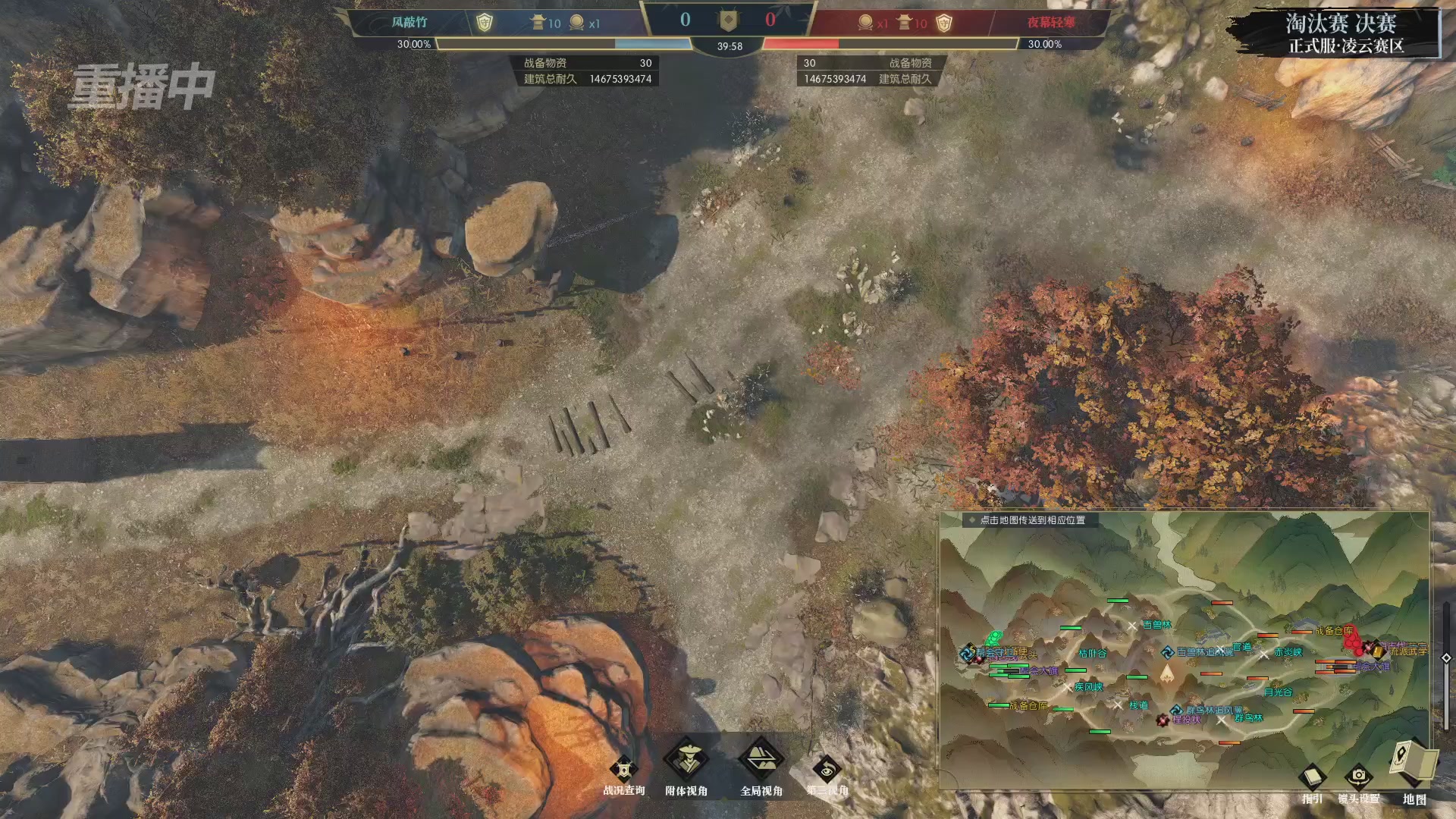 【重播】逆水寒正式服第十九届诸神之战Day3