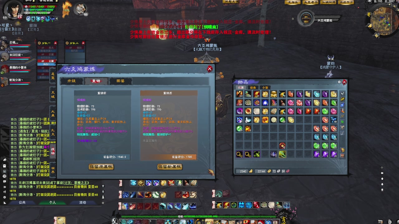 赛季服万人势力战