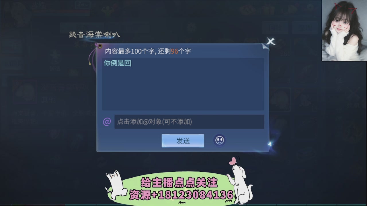 一剑开天冠军直播间