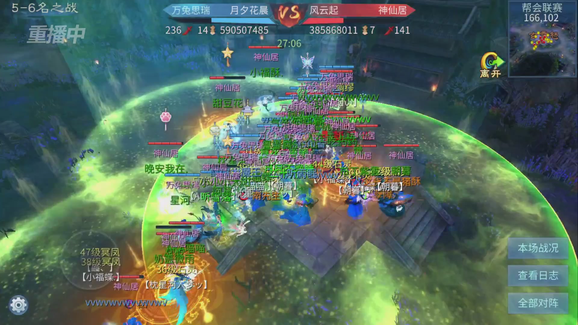 【重播】第九届跨服帮会联赛Day4总决赛