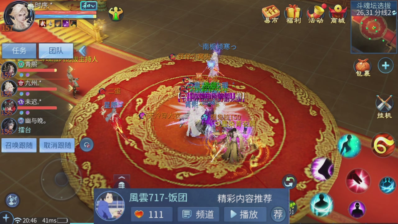 接托管 接团队打架