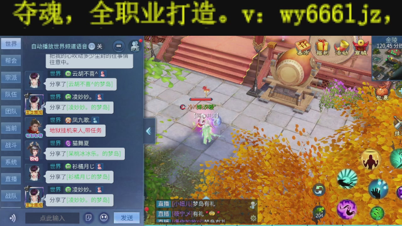 顶级操作手接斗魂比武