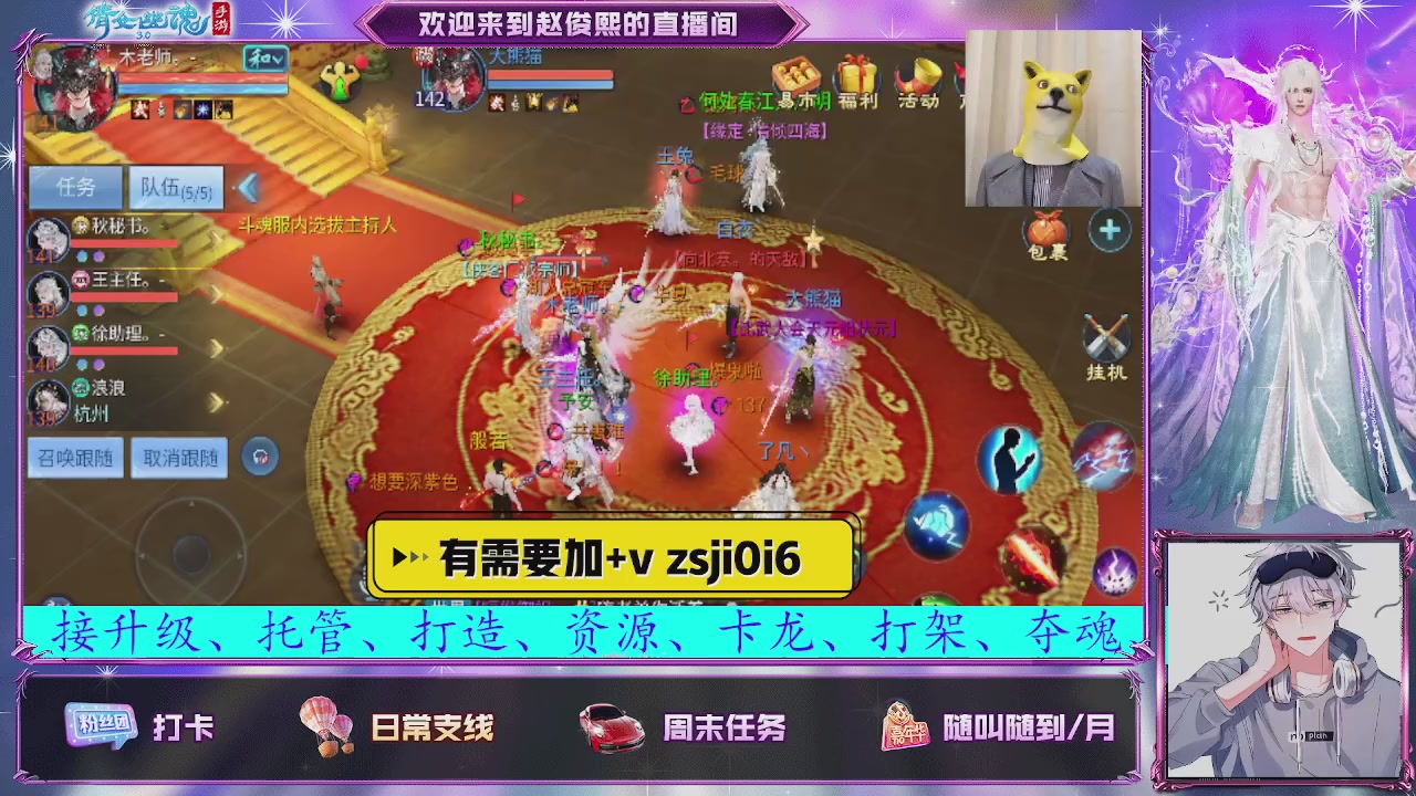 接托管、接各种~