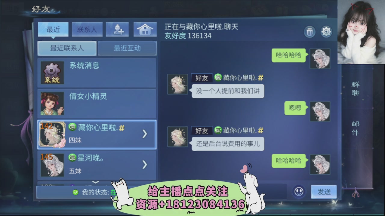 一剑开天冠军直播间