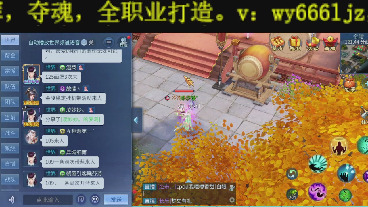 顶级操作手接斗魂比武