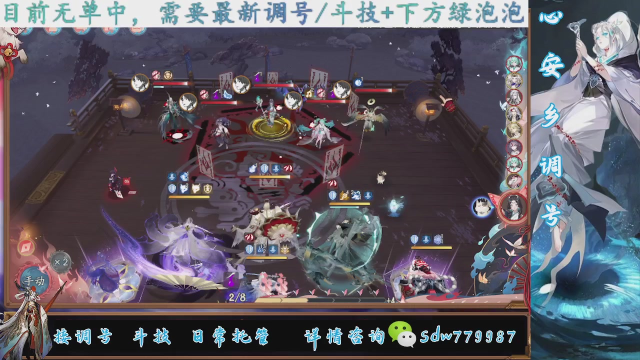 接调号|斗技|托管