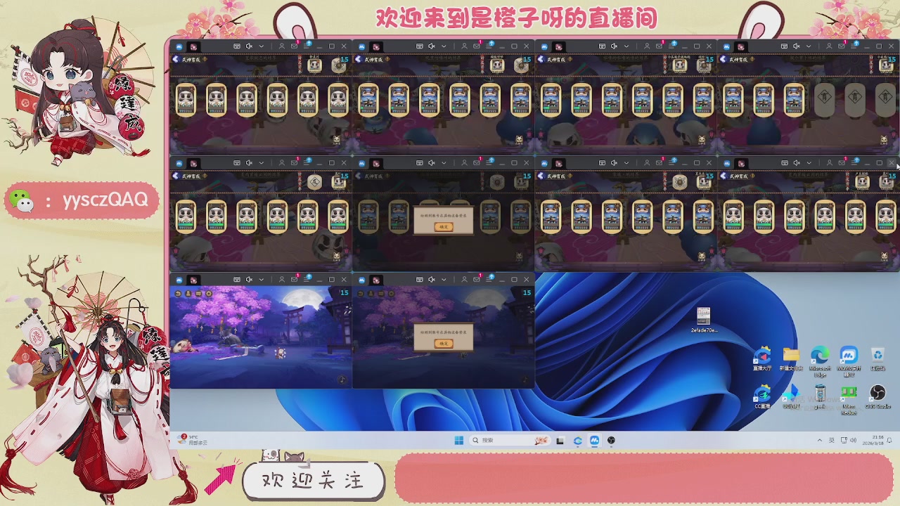 阴阳师托管斗技