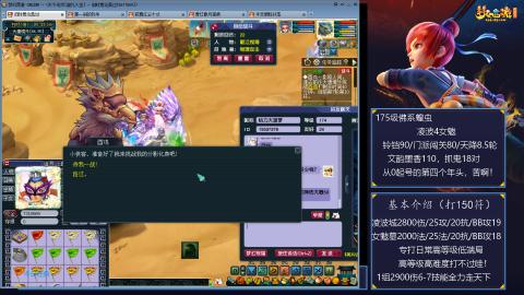 175低端4女魃历险记