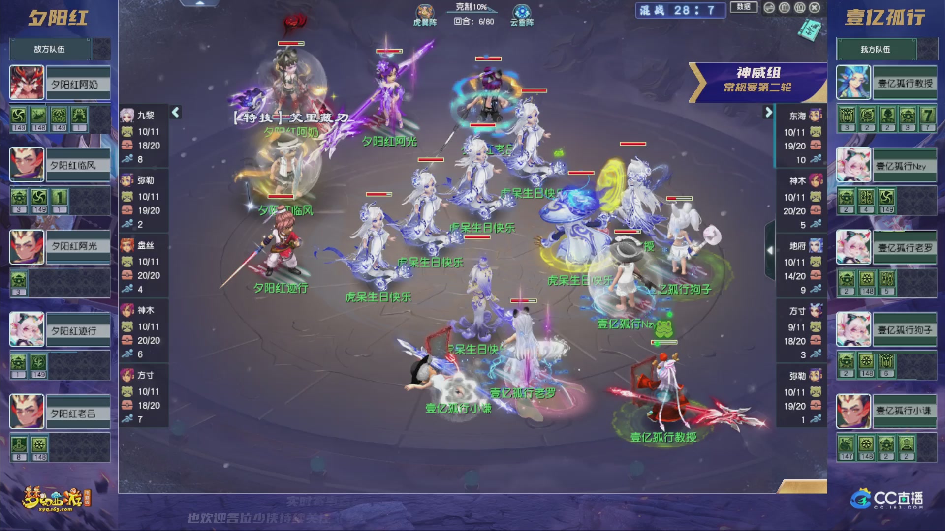 群雄逐鹿超级联赛S5-常规赛