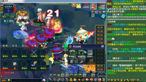 雨哥啊-指挥第一视角PK