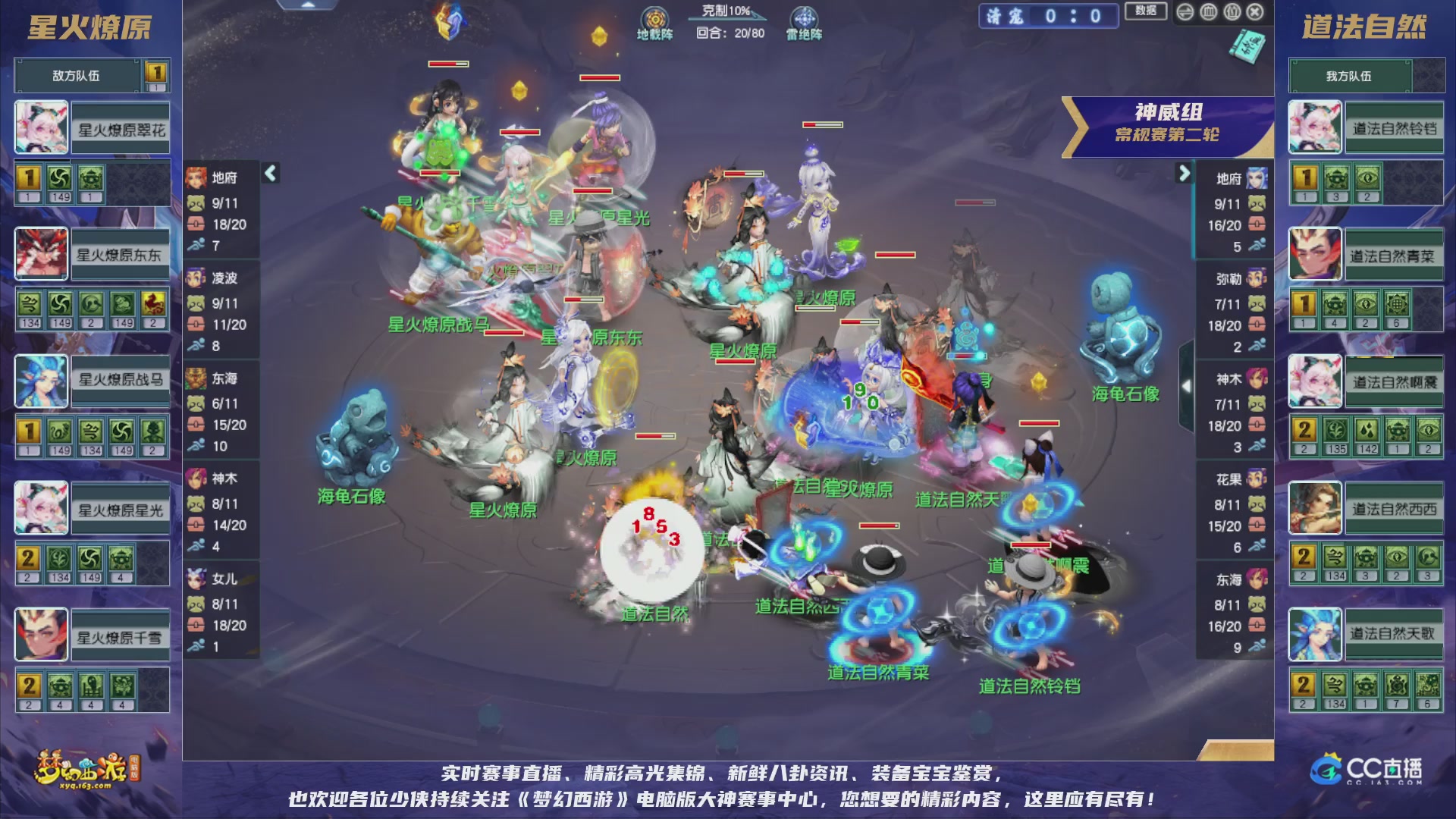 群雄逐鹿超级联赛S5-常规赛