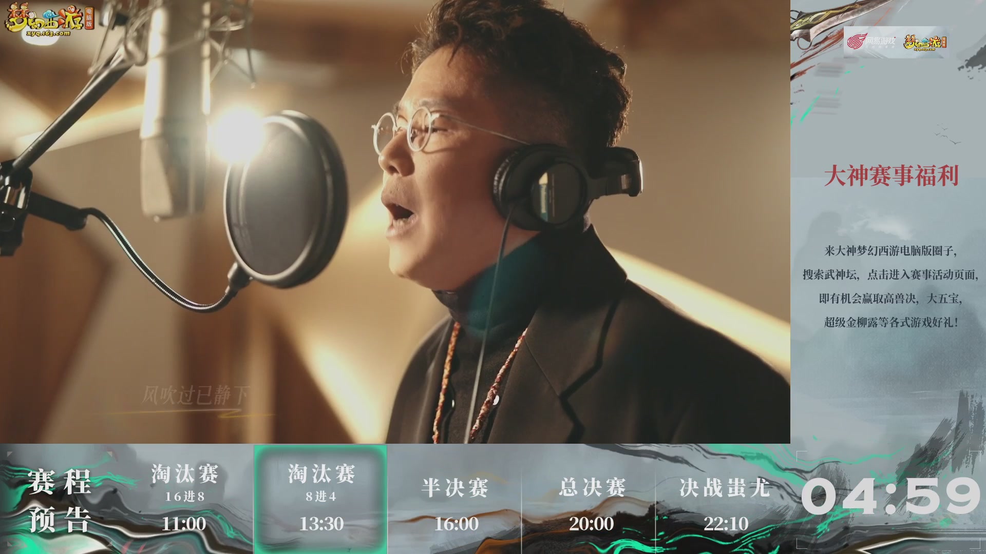 【重播】第236届武神坛-淘汰赛