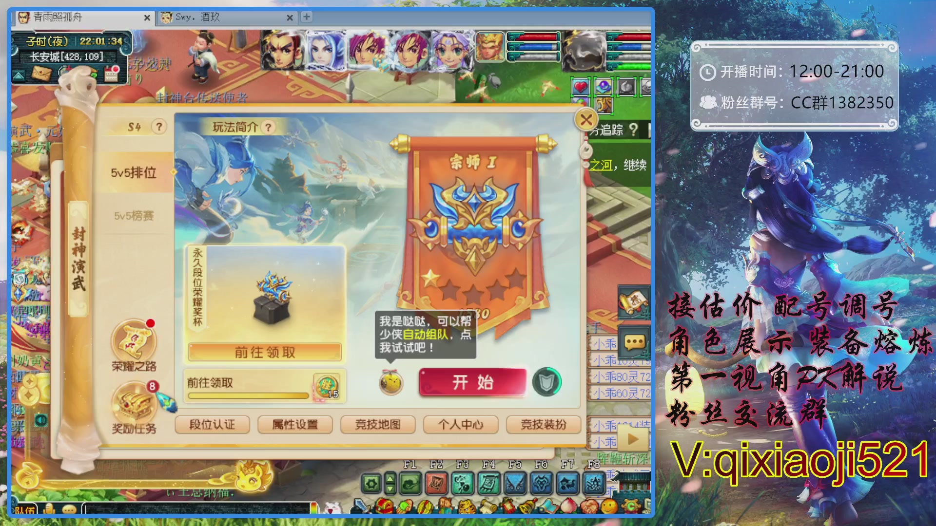 175第一视角PK解说