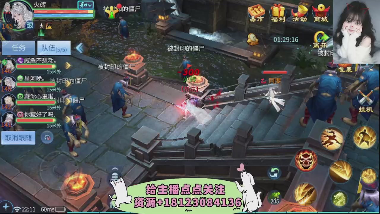 一剑开天冠军直播间