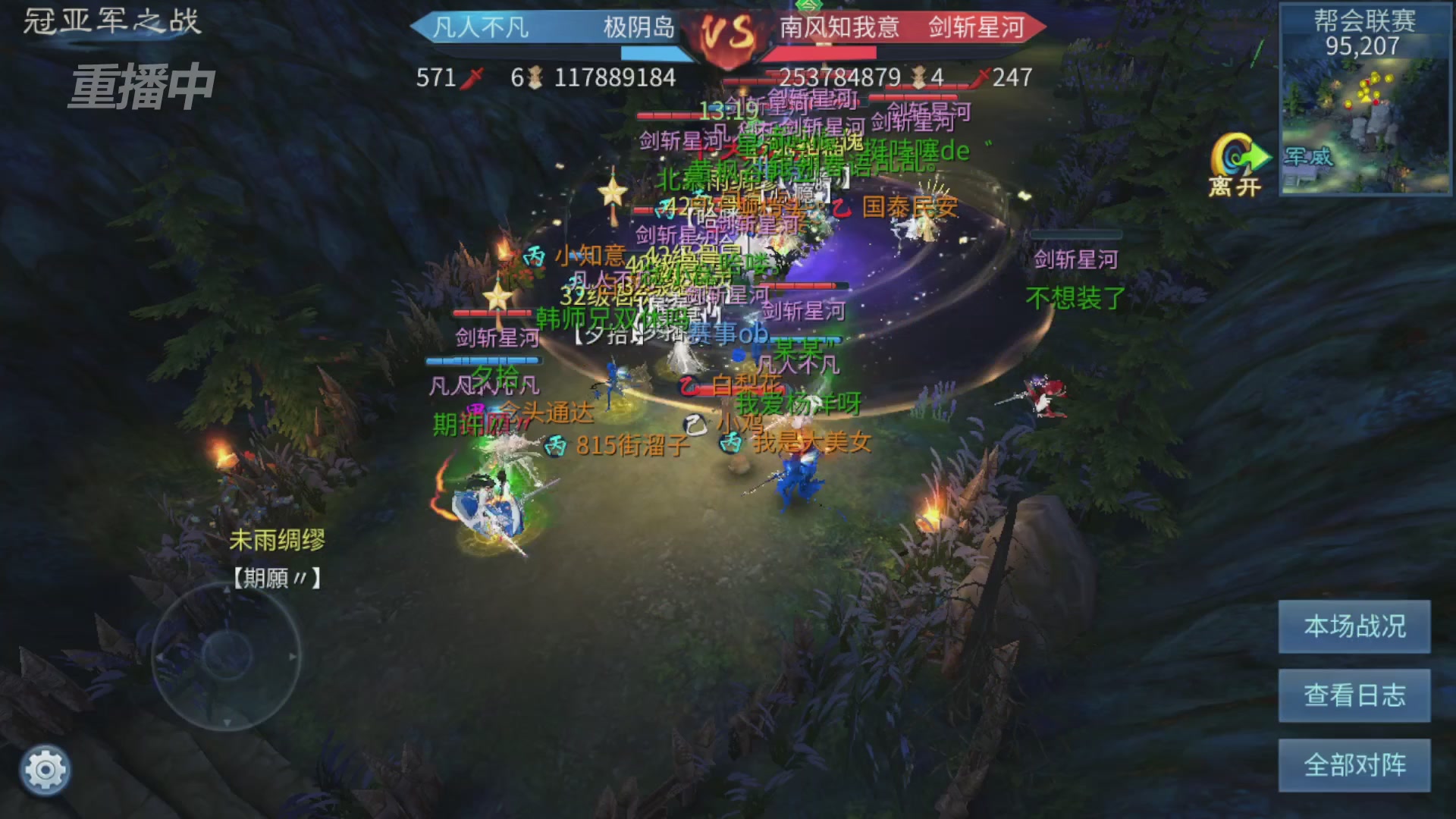 【重播】第九届跨服帮会联赛Day4总决赛