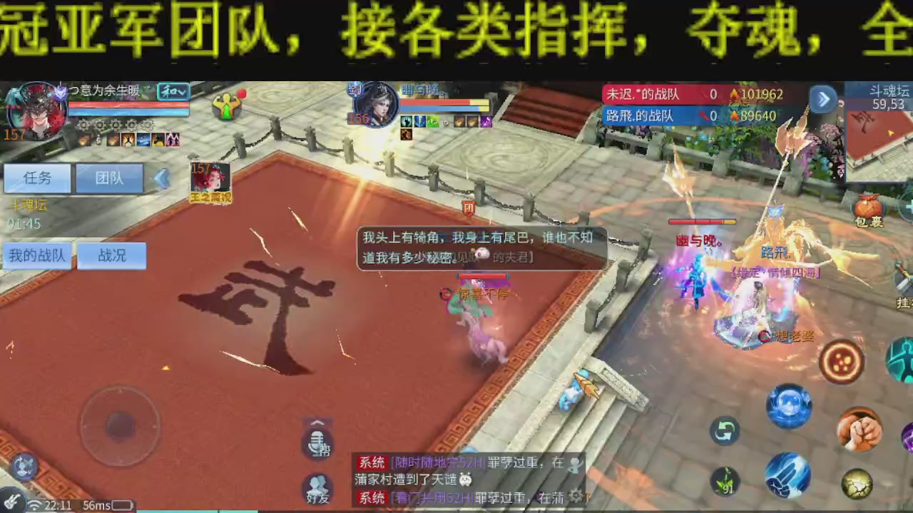 顶级操作手接斗魂比武