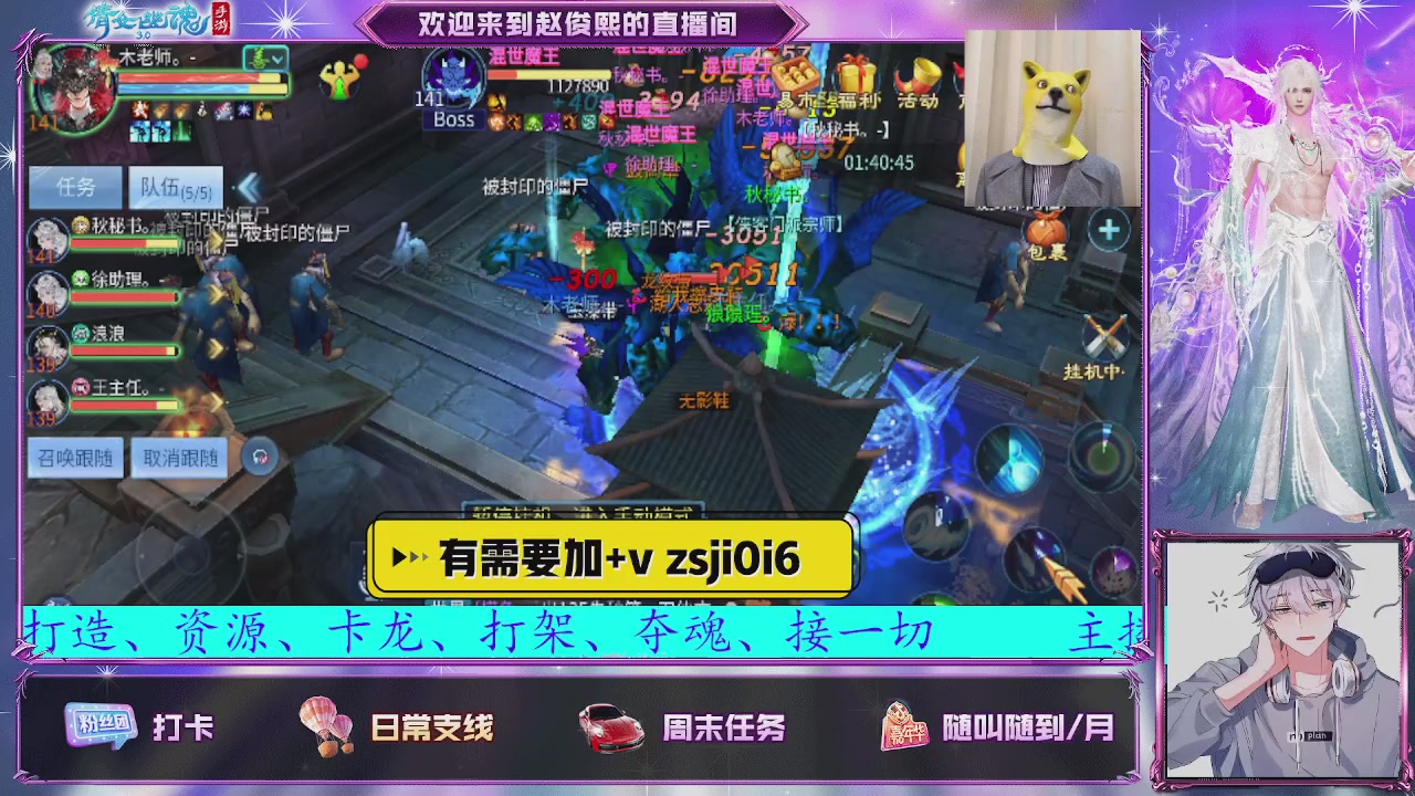 接托管、接各种~