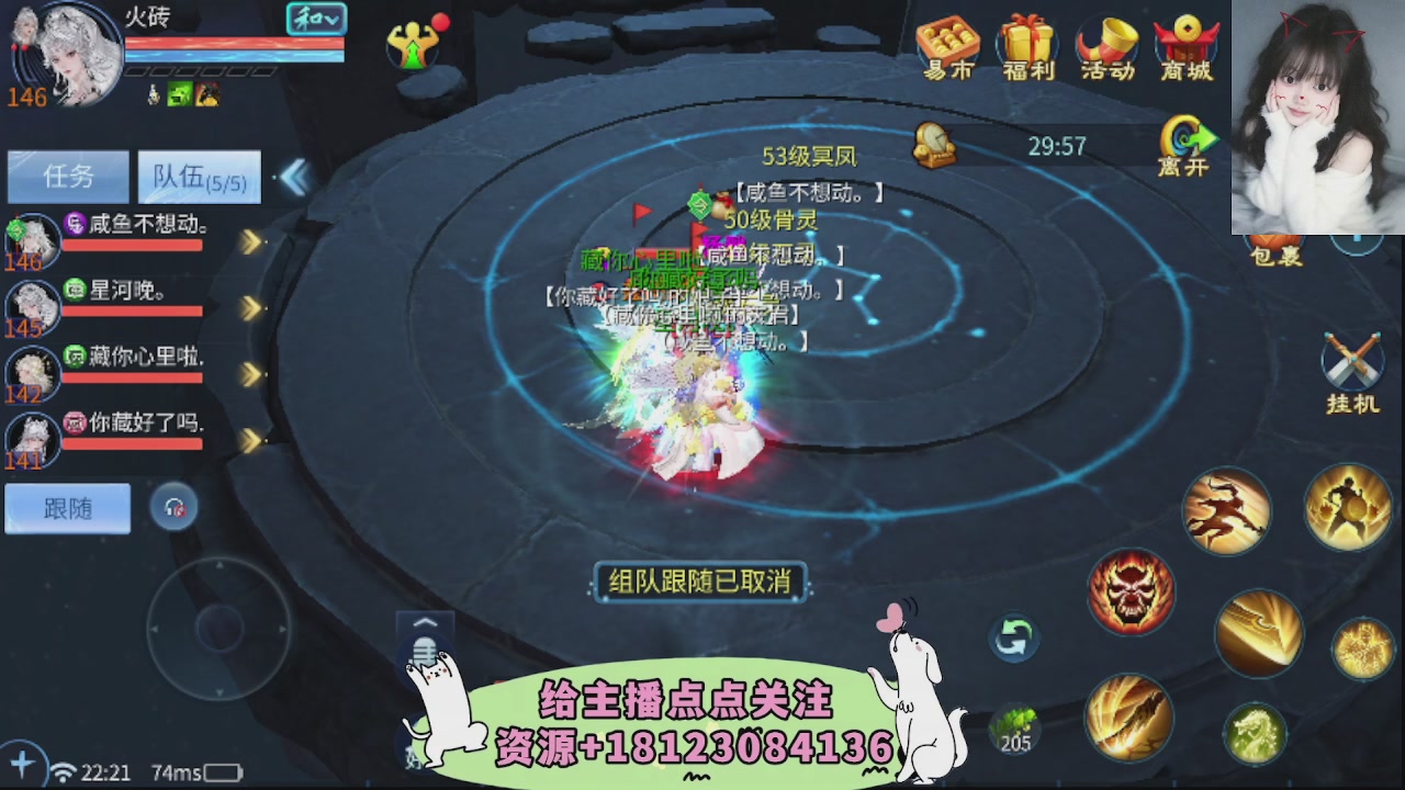 一剑开天冠军直播间