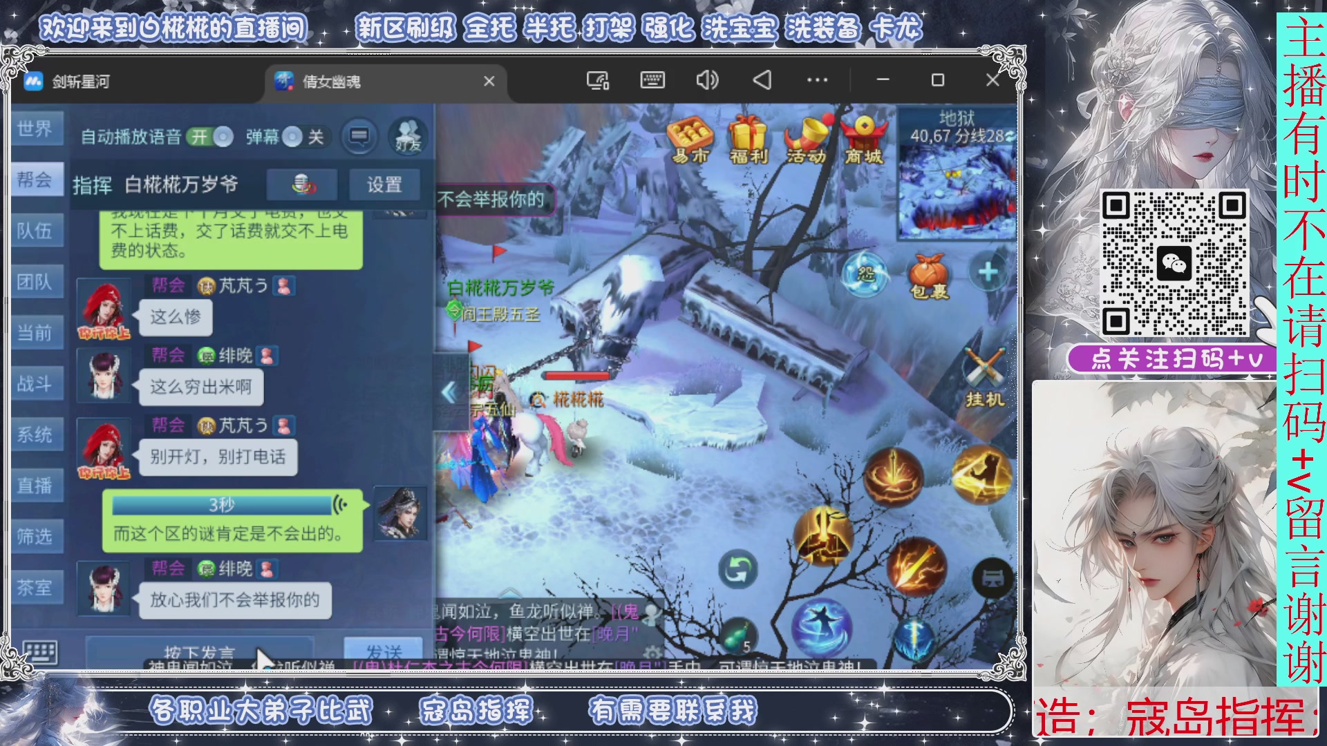 接比武，剑斩找侠侣，有问必答