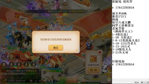 蜃境九转剑会天命之奕