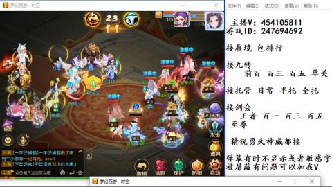 接九转蜃境剑会托管~