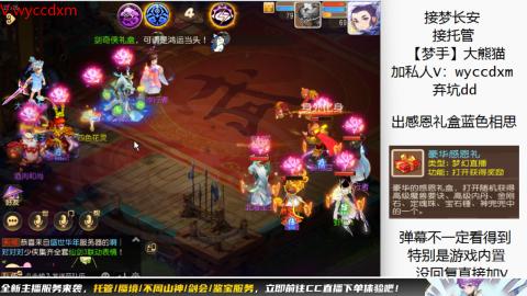 接蜃境九转天阶托管梦长安