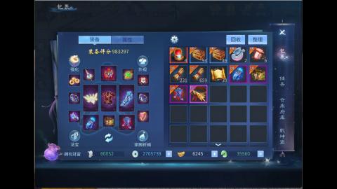 接明星赛 托管首席宗师比武