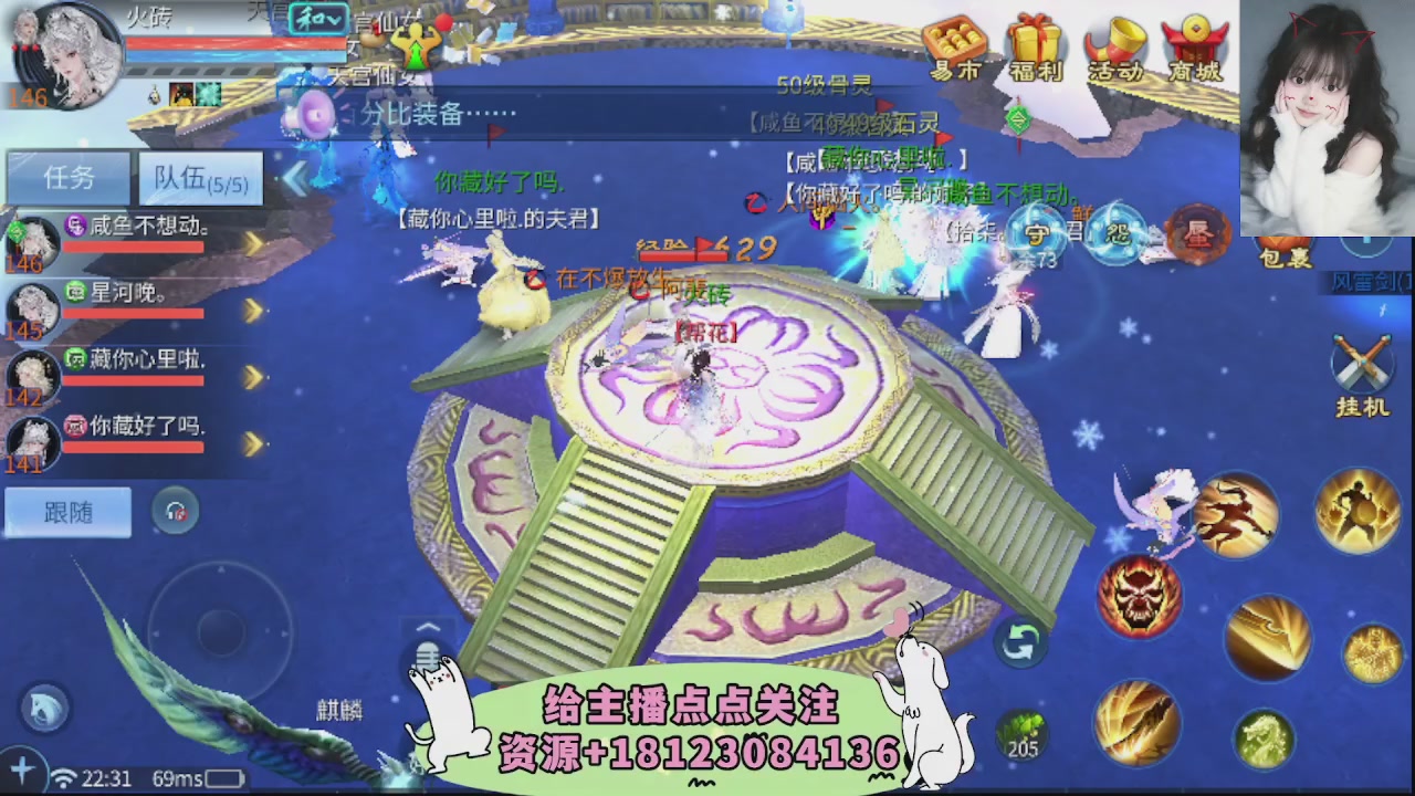 一剑开天冠军直播间