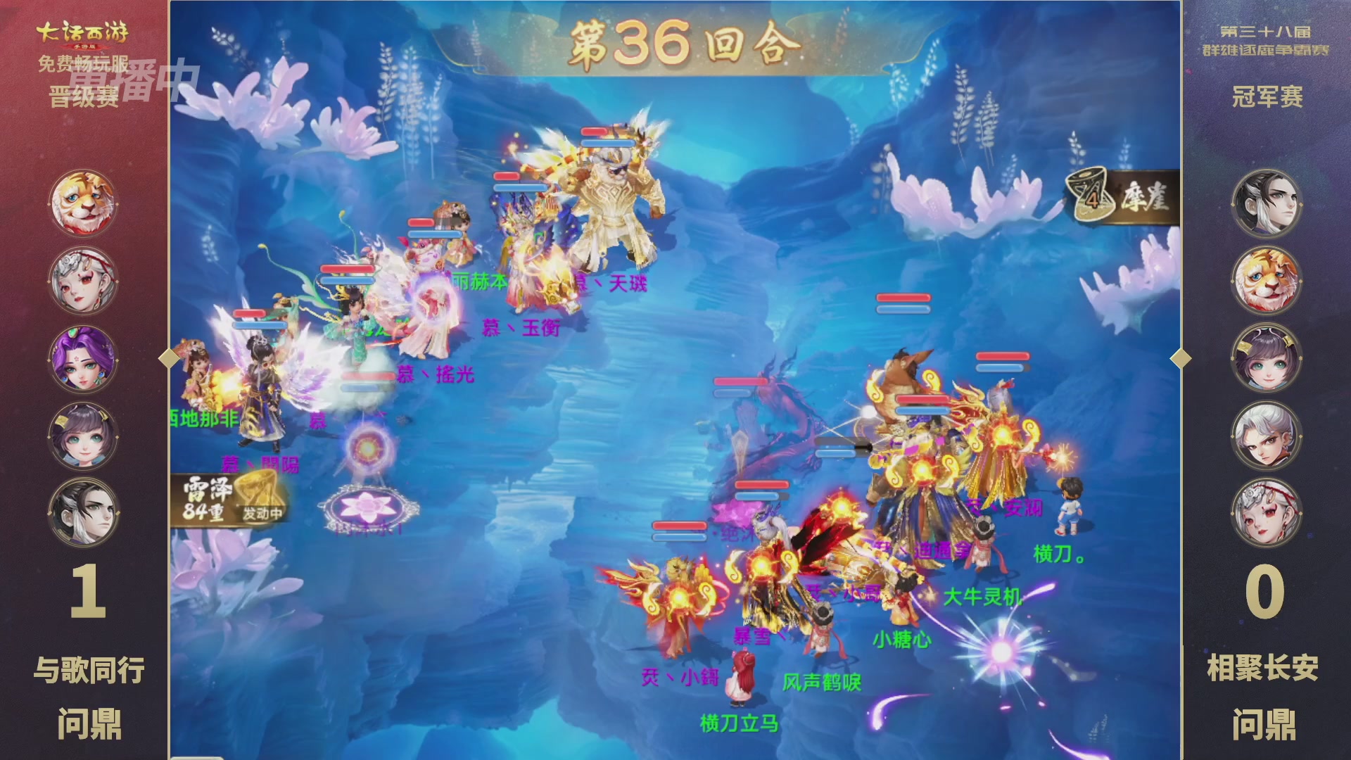 第38届群雄逐鹿争霸赛