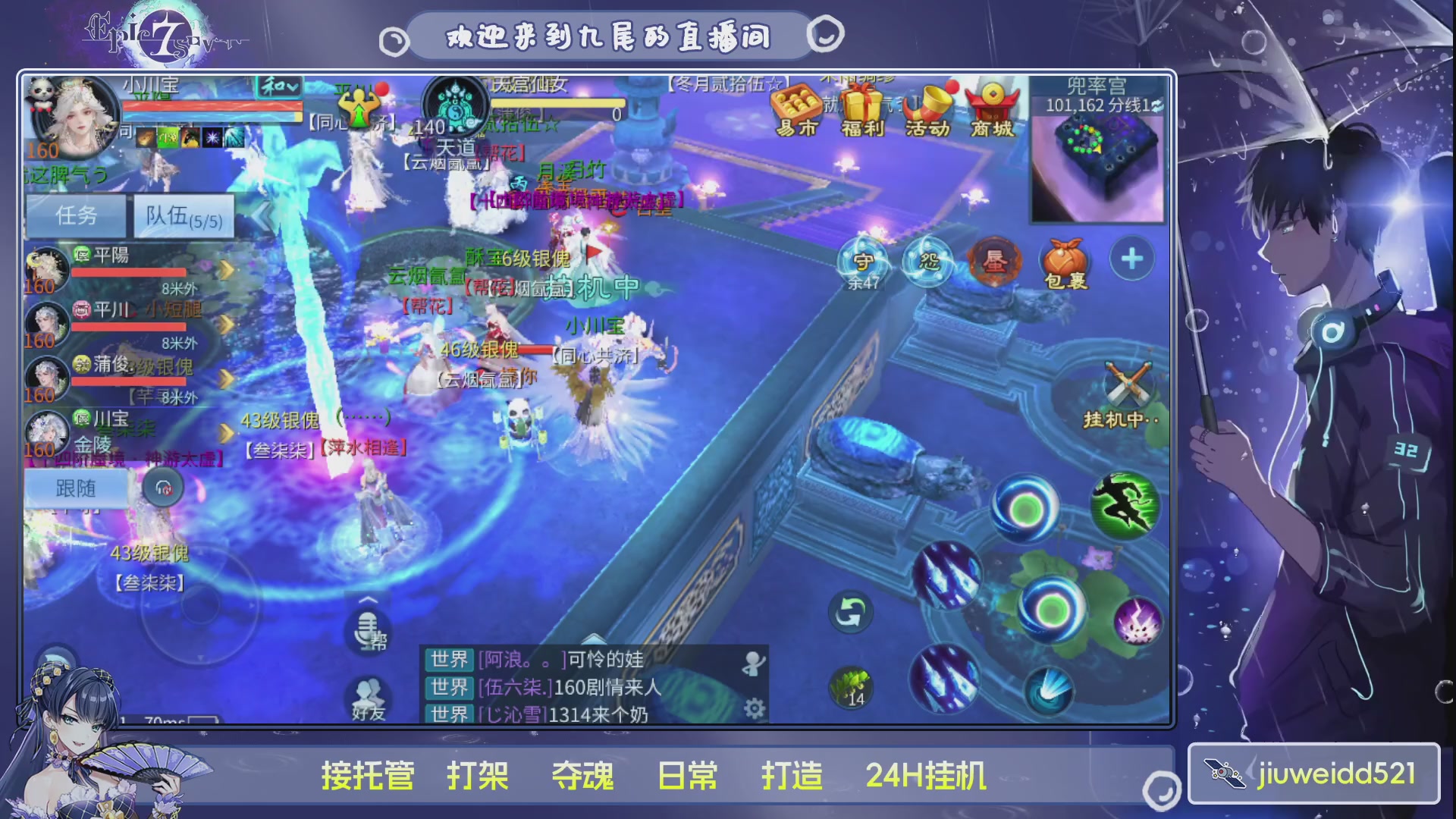 新人主播接托管