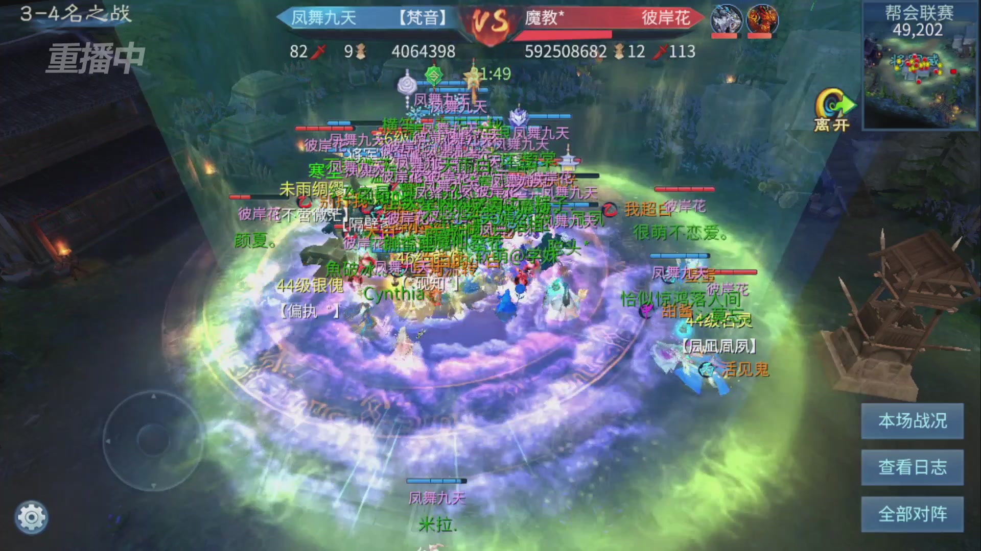 【重播】第九届跨服帮会联赛Day4总决赛