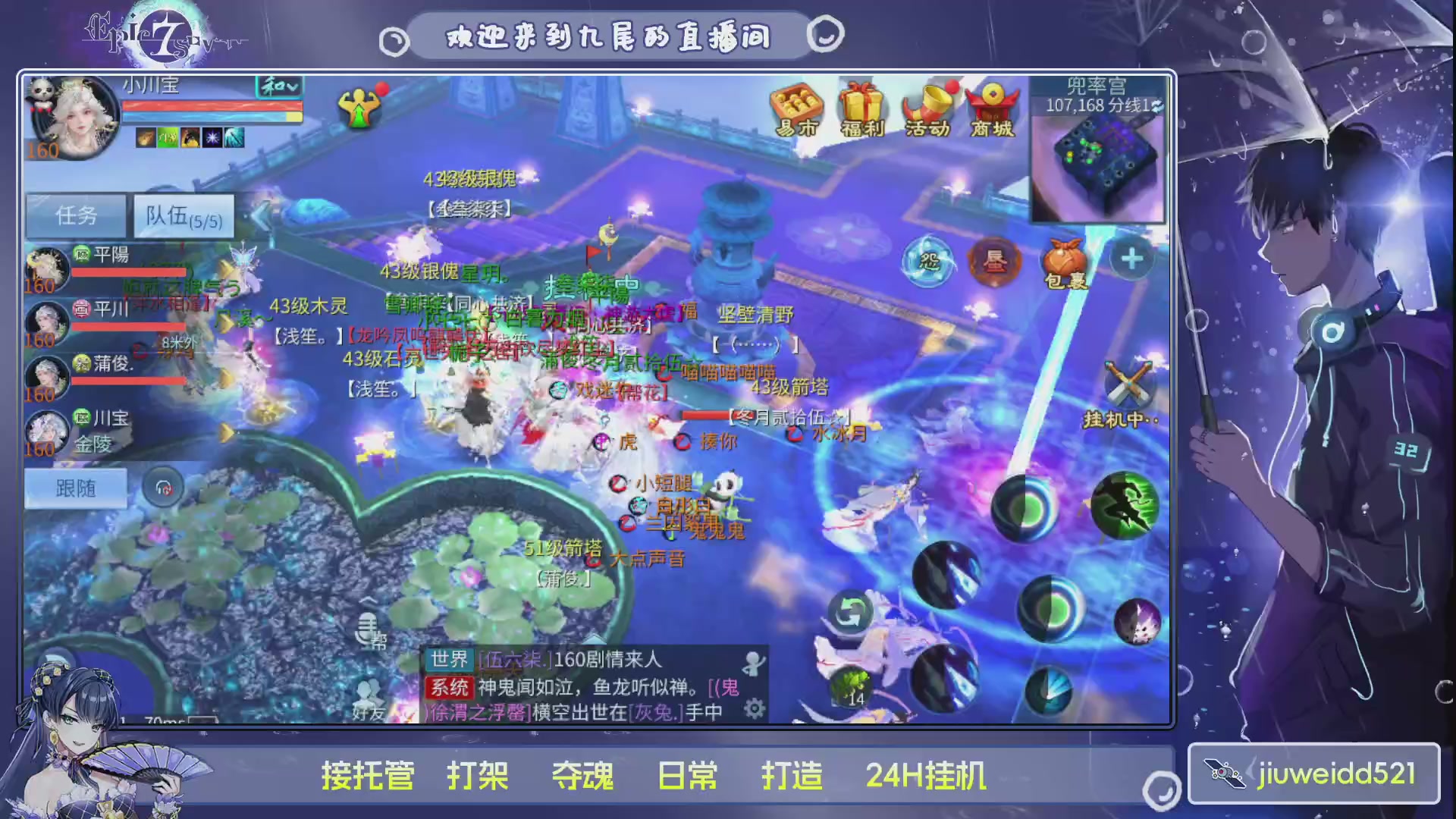 新人主播接托管