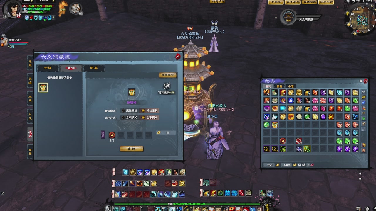 赛季服万人势力战