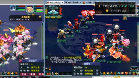 雪山区内帮战招人