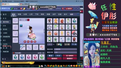 全服帮换帆板飞天舞飘带合鸣施法特效等积分