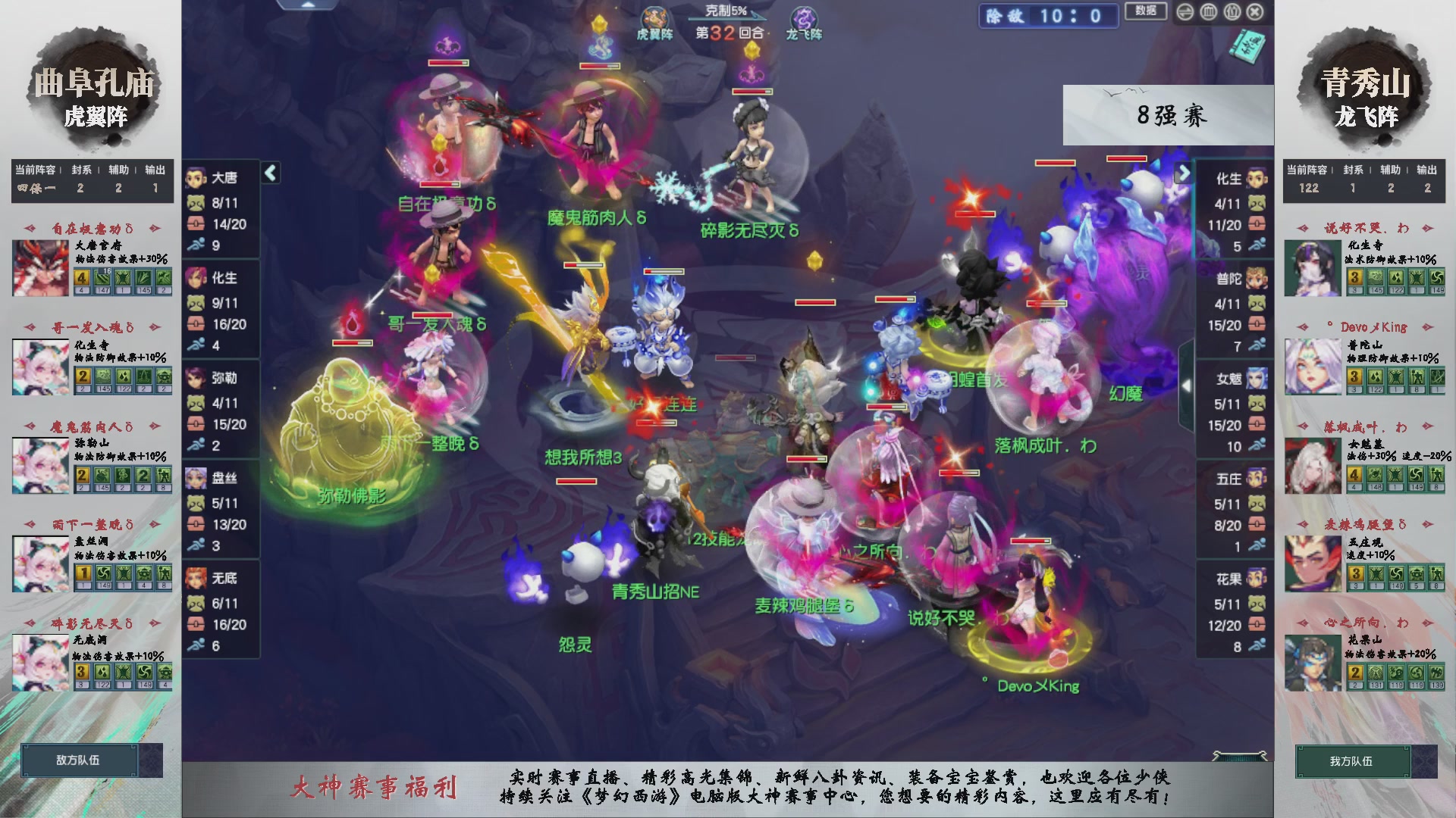 【重播】第236届武神坛-淘汰赛